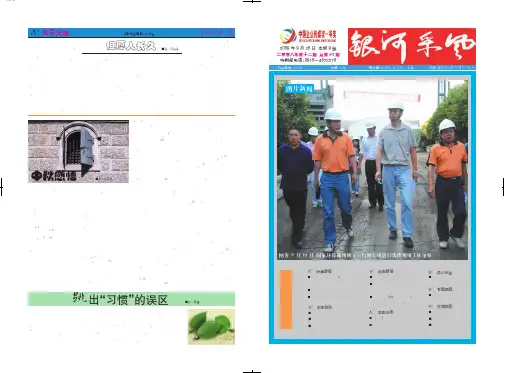 如何办好企业内刊？(文章+精美企业内刊及报纸模板参考)