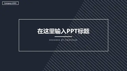 实用高端亮丽艺术几何图形动态中国风商业计划书ppt模板