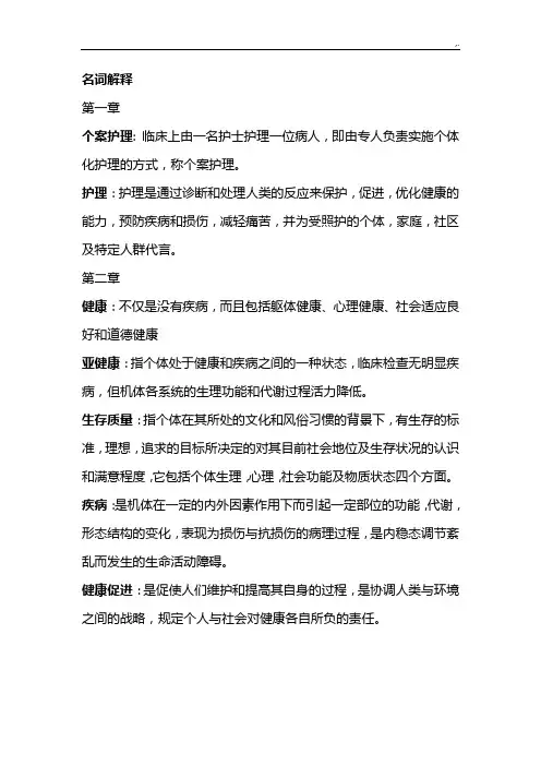 城市学院导论复习资料