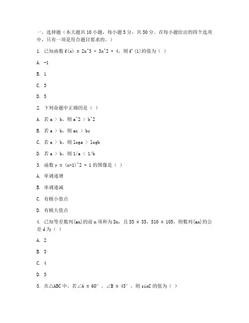 高三联考理科数学试卷