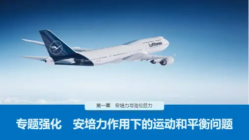 8.高考物理第一章 专题强化 安培力作用下的运动和平衡问题精品