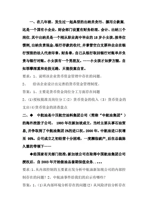 最新电大考试题及答案
