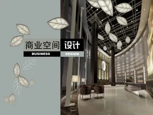商业店面与橱窗设计