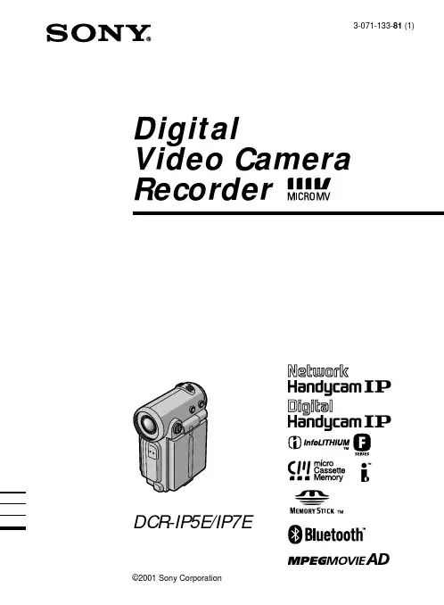 索尼 DCR-IP5E IP7E 摄像机 说明书