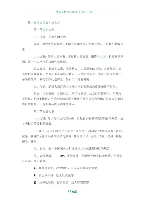 酒吧服务员岗位职责