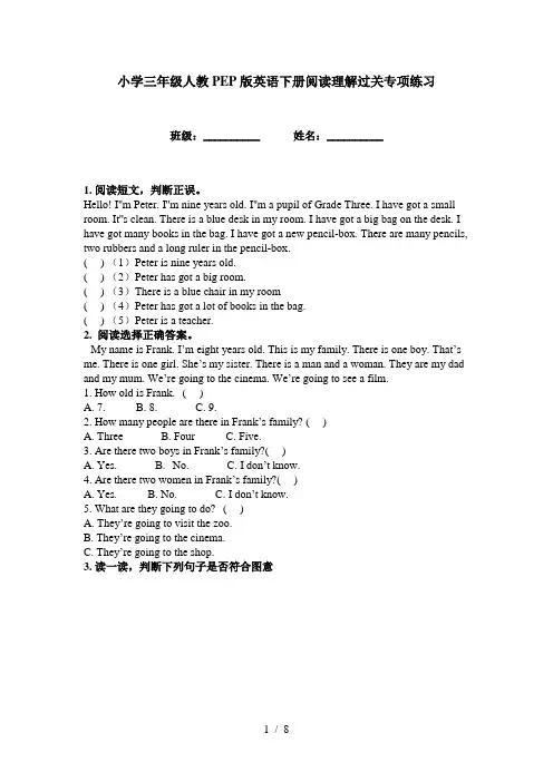 小学三年级人教PEP版英语下册阅读理解过关专项练习