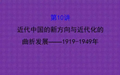 《世纪金榜》2017高考历史(通用教)二轮专题通关课件第二阶段近代工业文明时代的世界与中国2.2.10
