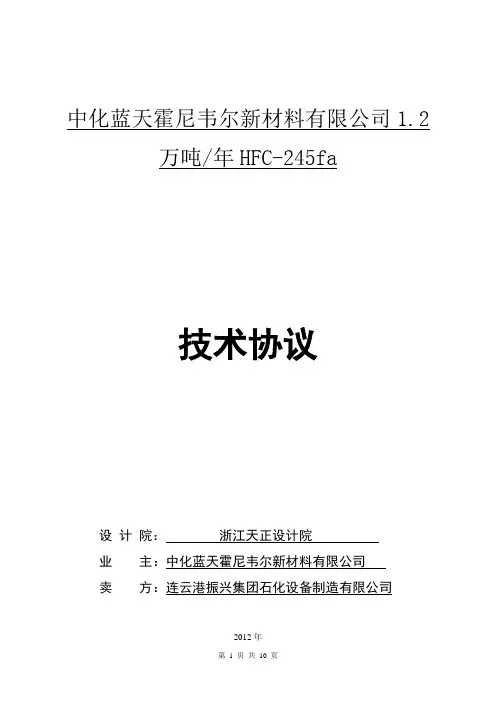 技术协议03★★★★★★★★★