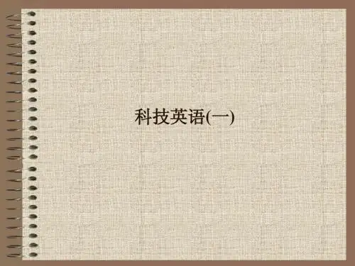 化学英语课件