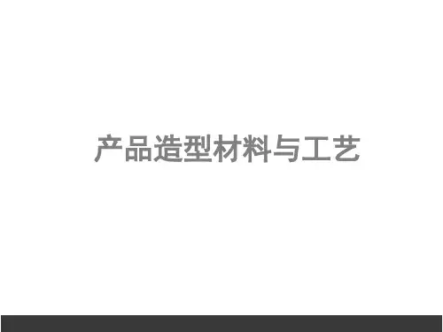 设计师作品及材料工艺介绍