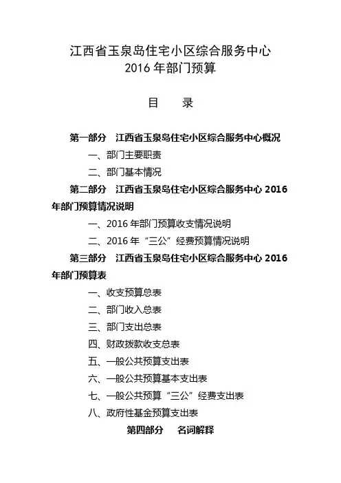 江西玉泉岛住宅小区综合服务中心