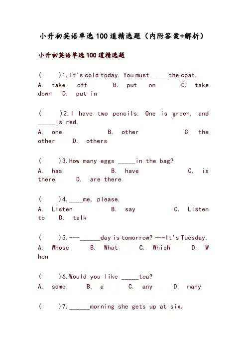 【推荐】小升初英语单选100道精选题(内附答案+解析)