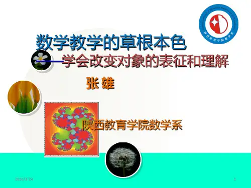 追求卓越：PPT课件