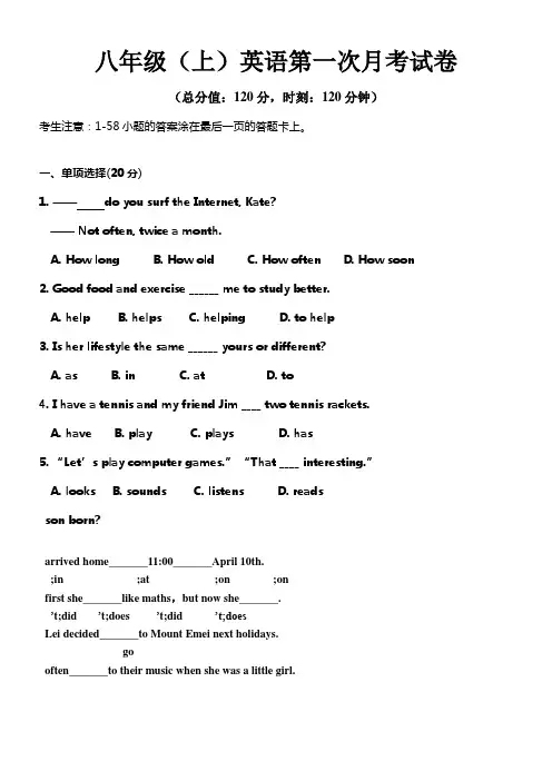 人教版英语八上13单元测试(供参考)