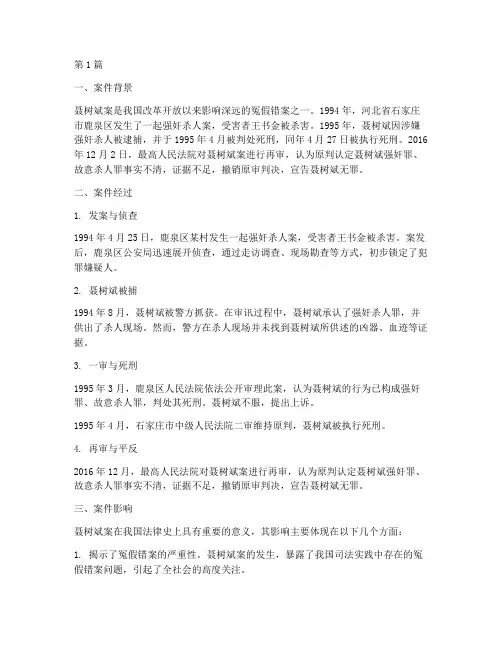 法律课题经典案件(3篇)