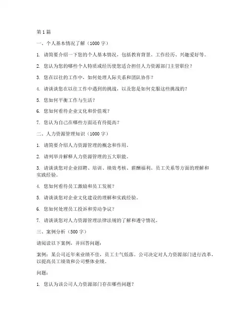 2017年面试题目(3篇)
