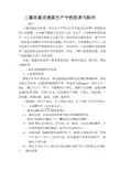 三氯化氮在液氯生产中的危害与防治