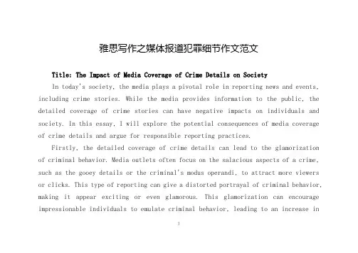 雅思写作之媒体报道犯罪细节作文范文