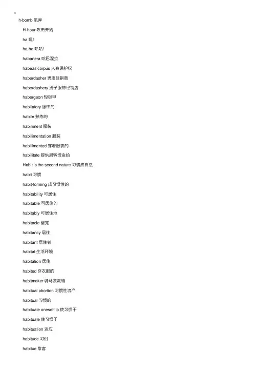 英语新词汇与常用词汇的翻译（61）