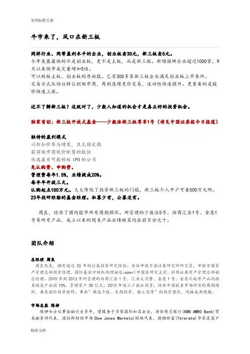 少数派调研报告材料