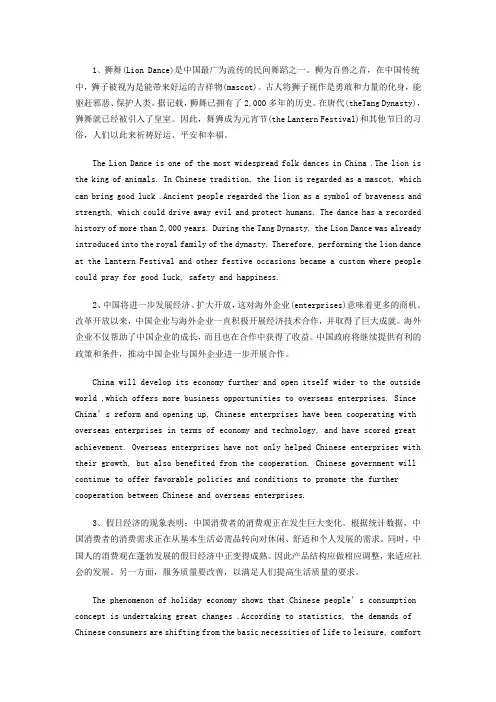 2014四级翻译预测