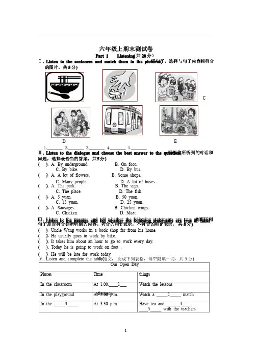 牛津沪教版六年级上期末测试卷