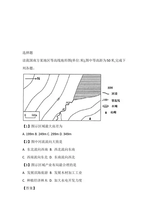 2023年高二12月月考地理题免费试卷(湖北省黄冈市浠水实验高中)