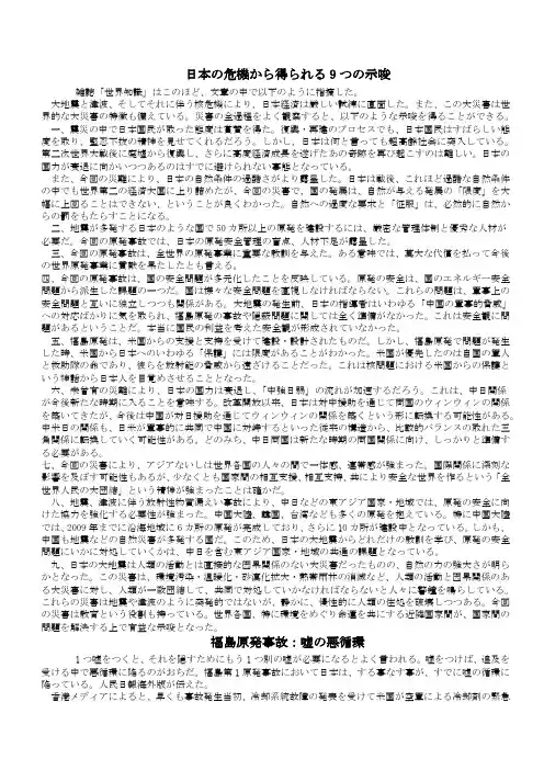 日本の危机から得られる9つの示唆