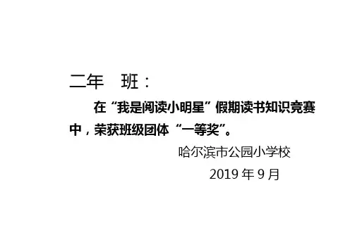 小学各种  阅读奖状(多种)