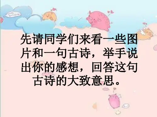 六年级上册品德课件-劳动成果要珍惜｜浙教版-(共22张PPT)