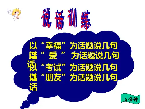 话题作文拟题技巧各方法.ppt