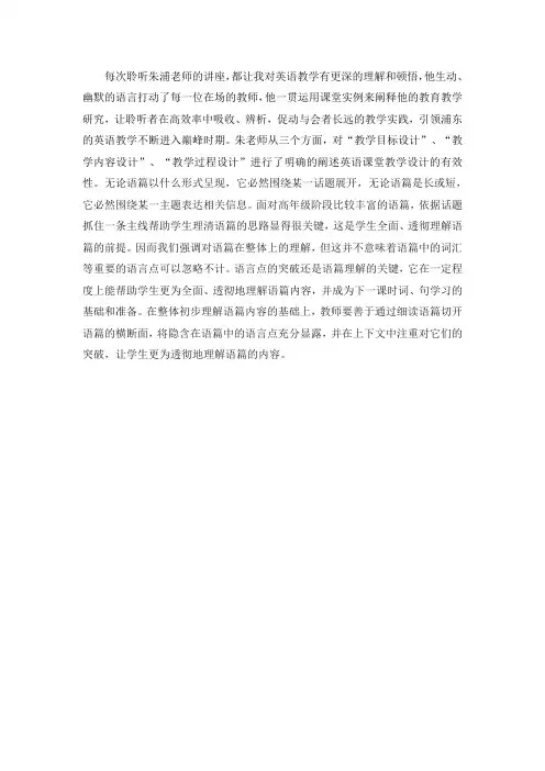 听朱浦老师讲座有感
