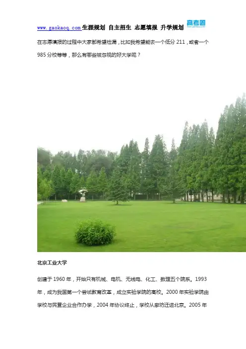六所容易被忽视的211大学,千万别错过