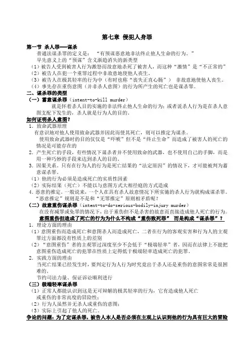 外国刑法