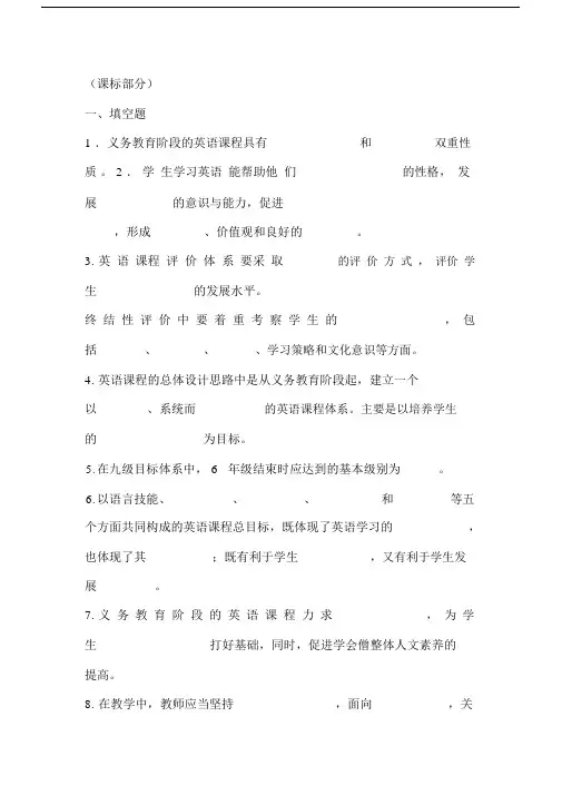 小学英语老师基本功考试试题.docx