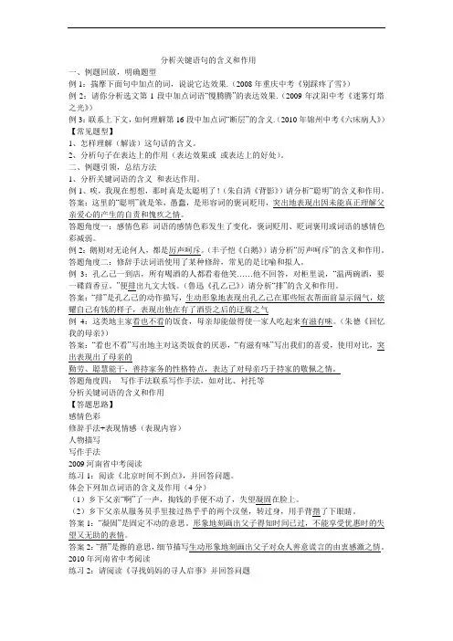 分析关键语句的含义和作用
