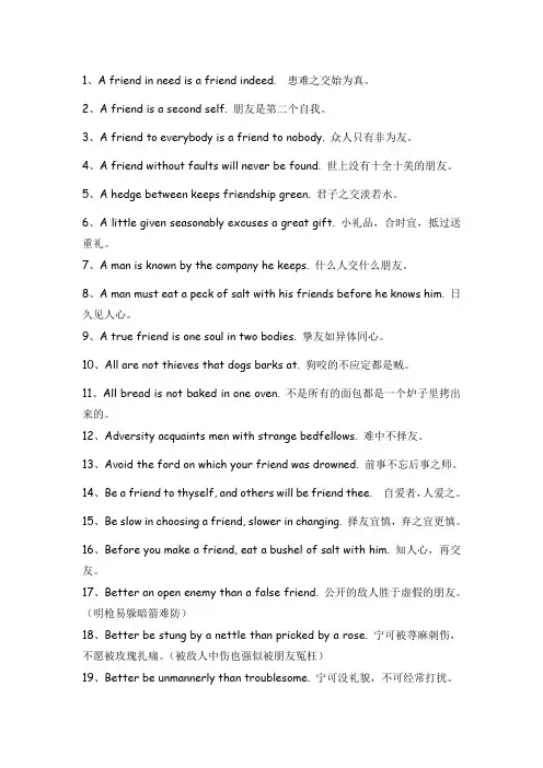 英语谚语