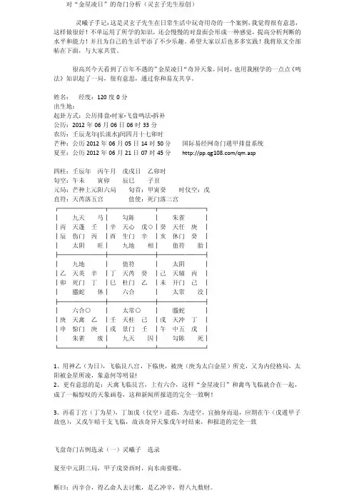灵曦子鸣法案例