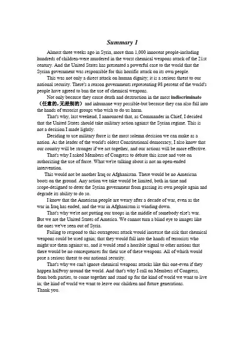 英语新闻听力