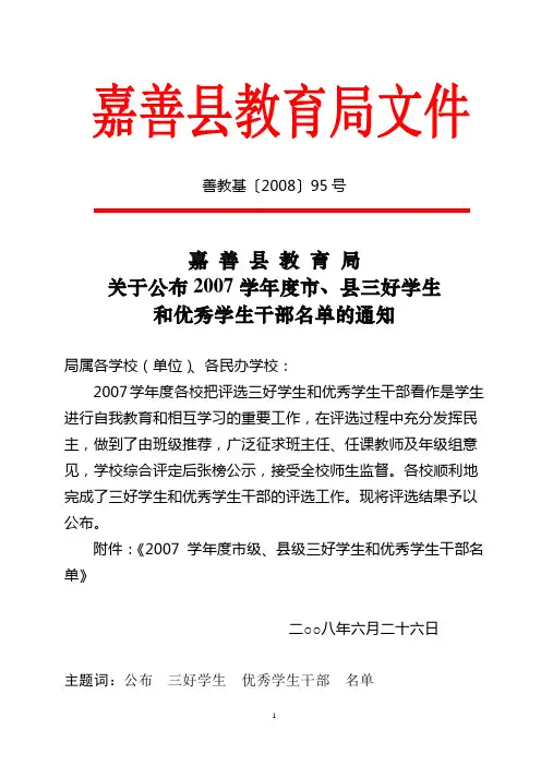 善教基200895号