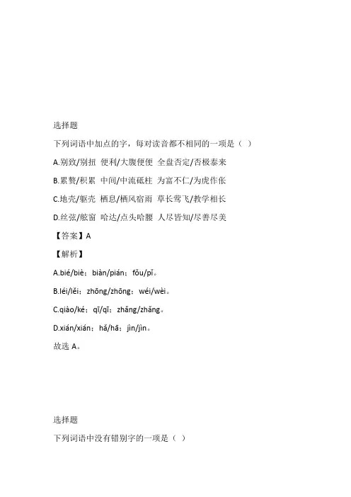2023年河南省南阳市唐河县中考三模语文免费试卷完整版