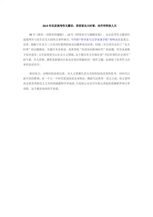 2013年北京高考作文题目