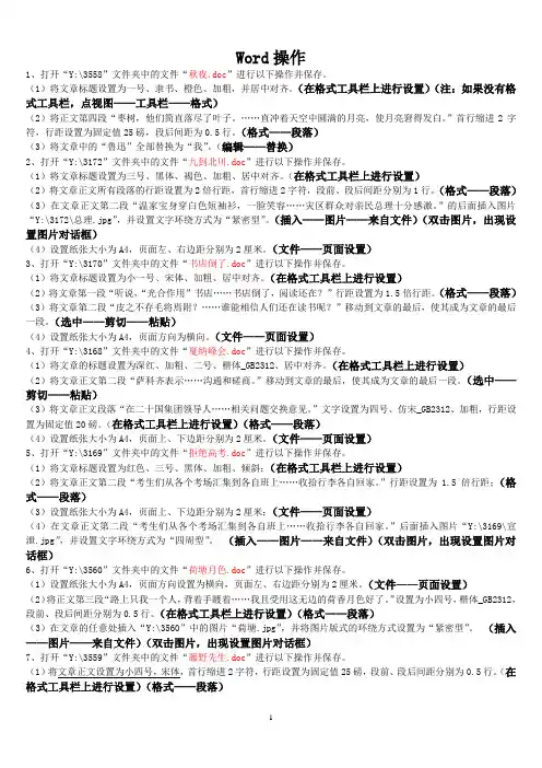 初中信息技术考试参考操作步骤