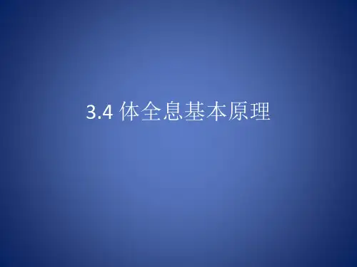 全息技术第七辑体光栅的衍射效率和选择性