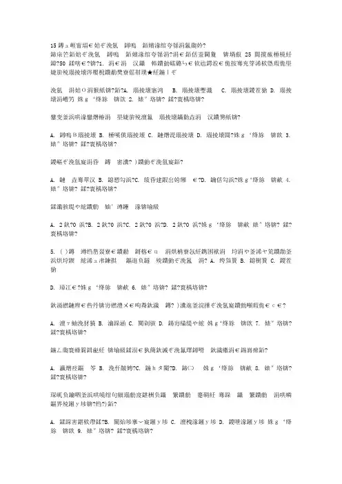 免费在线作业答案15春华师《社会学理论》在线作业答案