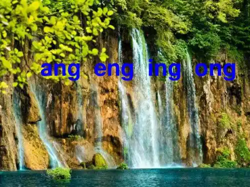 一年级语文上册angengingong课件3湘教版