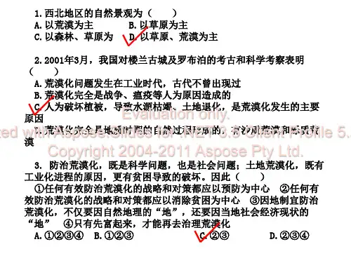 高中地理湘教必修三第二章复习