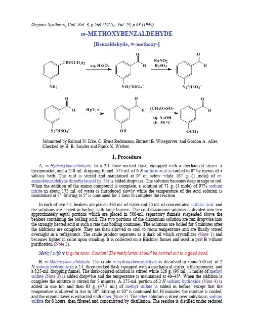 重氮化反应 氨基变羟基 m-METHOXYBENZALDEHYDE