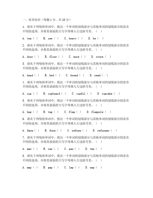 成人高考英语模拟测试卷