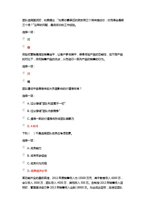 国家开放大学2020年秋季学期电大《管理方法与艺术》形成性考核(1)
